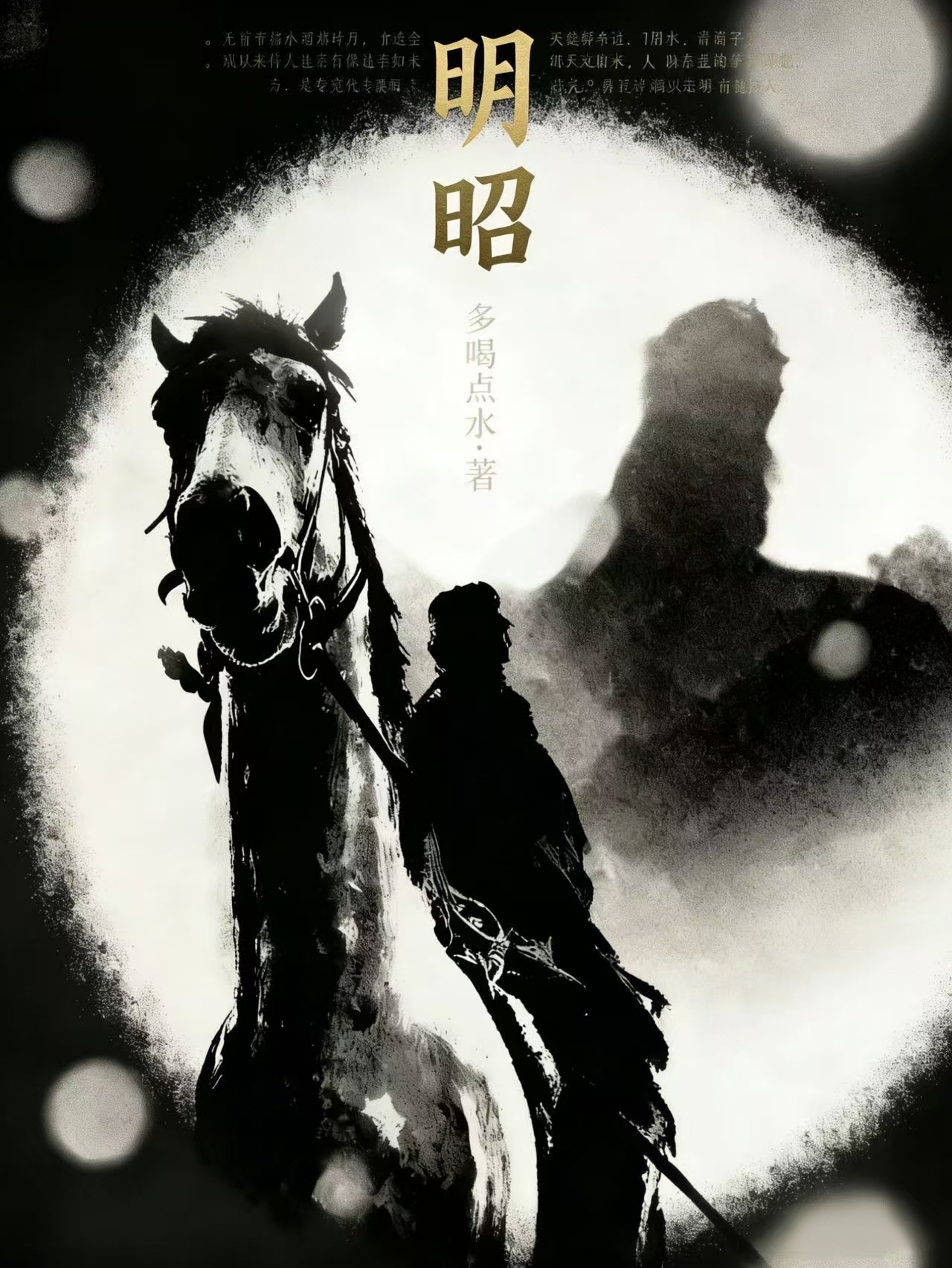 明昭
