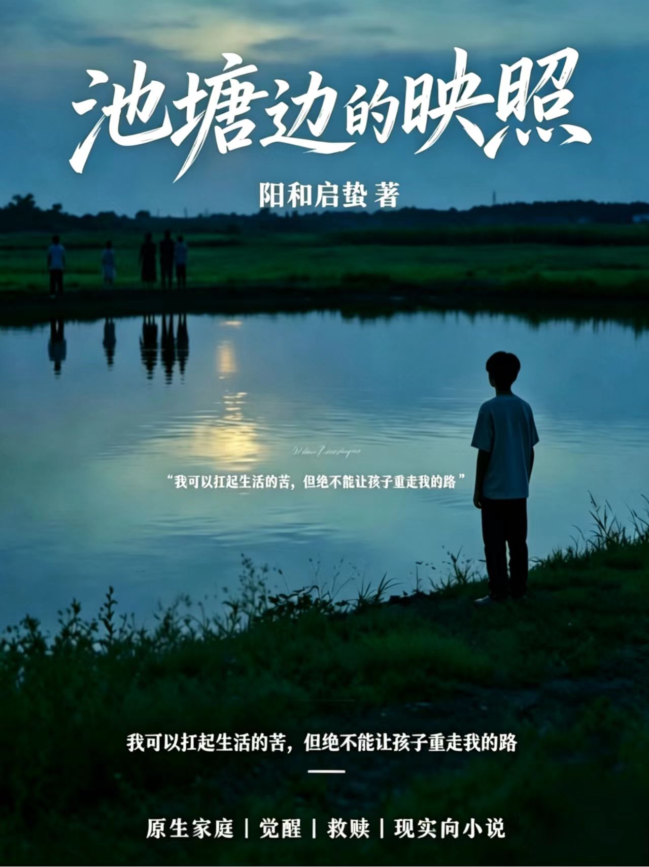 池塘边的映照